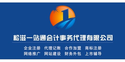 松滋工商事務(wù)一站式代理 專業(yè)代辦公司注冊(cè)、營(yíng)業(yè)執(zhí)照、變更與注銷(xiāo)服務(wù)