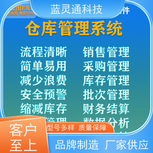 藍靈通注塑廠數(shù)字化系統(tǒng) 好用不貴，推動工廠高效順暢運轉(zhuǎn)