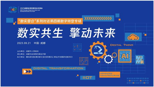 智造專家齊聚，解密數字工廠的前世今生與數字文創應用服務