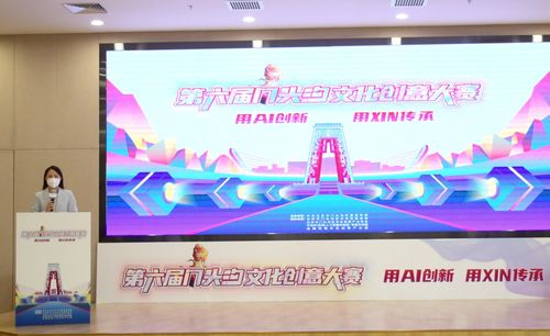 AI創(chuàng)新賦能，數(shù)字文創(chuàng)點(diǎn)亮門(mén)頭溝——人工智能技術(shù)在文化創(chuàng)意大賽中的精彩亮相